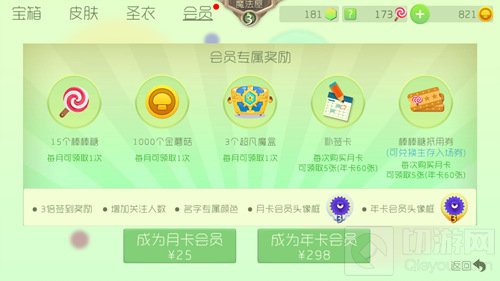 球球大作战超凡圣衣合成材料怎么得 圣衣合成攻略