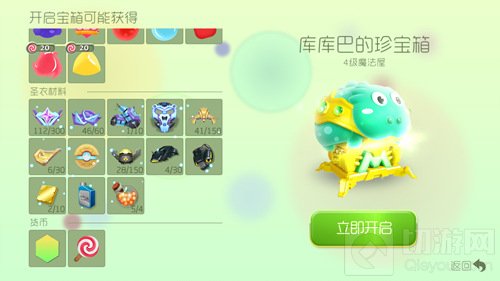 球球大作战超凡圣衣合成材料怎么得 圣衣合成攻略