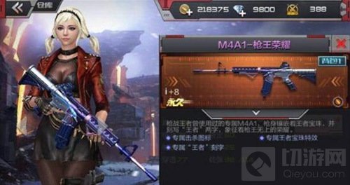 CF手游M4A1枪王荣耀精通之后满级属性全面分析