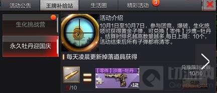 黄金子弹获得方式