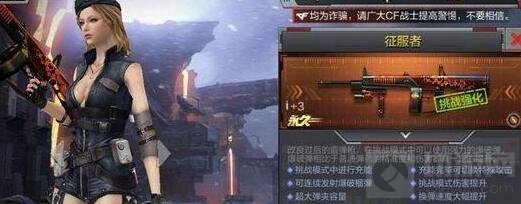 征服者属性