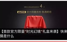 球球大作战时光幻境礼盒怎么免费得 礼盒获取