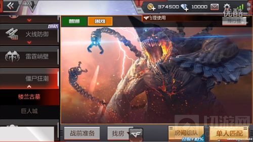 CF手游体验服10月11日更新 刀锋战士大乱斗来袭