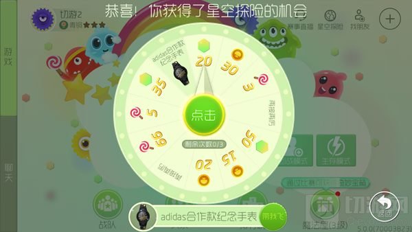 球球大作战星空探险转盘怎么玩 转盘抽奖技巧