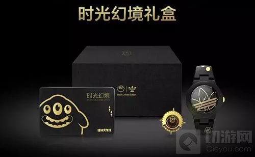球球大作战时光幻境官方限量礼盒价值多少钱
