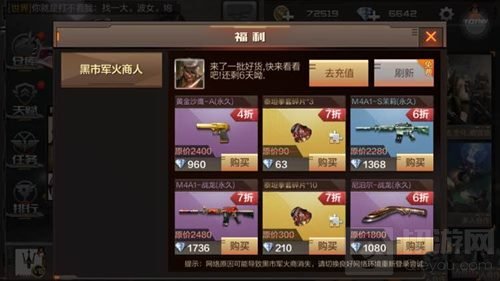 CF手游10月黑市商人有哪些折扣武器 活动时间