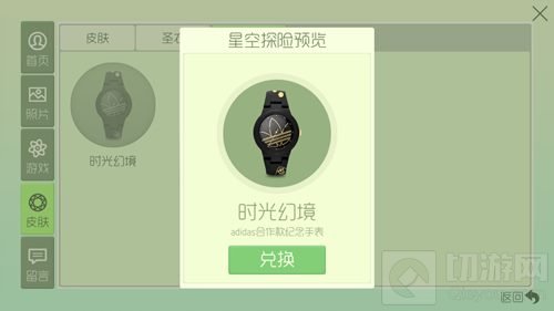 球球大作战手表多少钱 兑换码获取方法分享