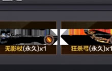 CF手游楼兰古墓掉落什么武器 这些武器怎么样