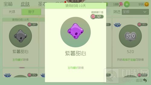 紫薯甜心