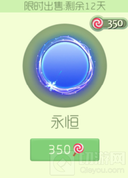 永恒图鉴