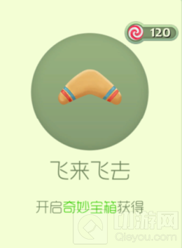 飞来飞去图鉴