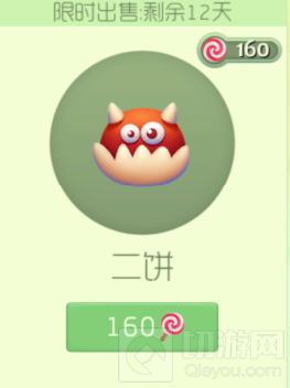 二饼图鉴