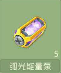 球球大作战弧光能量泵什么时候最容易获取