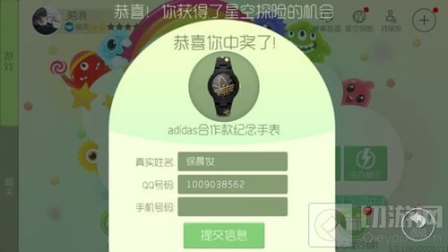 球球大作战星空探险中的手表标志是手表实物吗