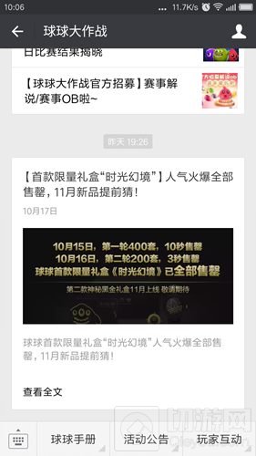 球球大作战黑金礼盒中会有球球游戏虚拟物品吗