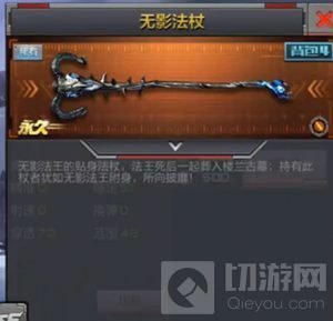 无影法杖
