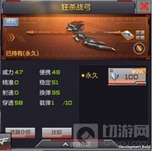 狂杀战弓