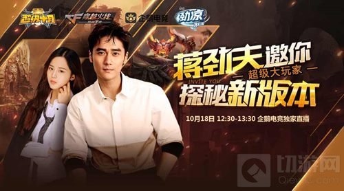 蒋劲夫登场 CF手游超级大玩家邀你探秘楼兰古墓