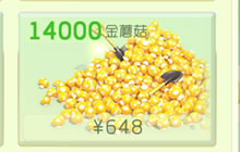 球球大作战298年费和648金蘑菇充值哪个更划算