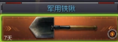 军用铁锹