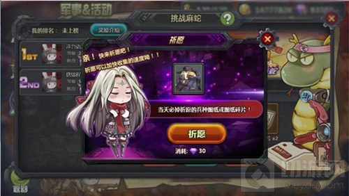 突袭麻蛇 那兔之大国梦福利活动七天大放送
