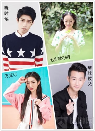 球球大作战四大明星主播虎牙首秀 狙杀可得豪礼