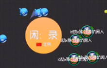 球球大作战踩球是什么意思 踩球搭桥技巧讲解
