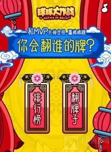 球球大作战BPL：你有一个大神男友等你查收