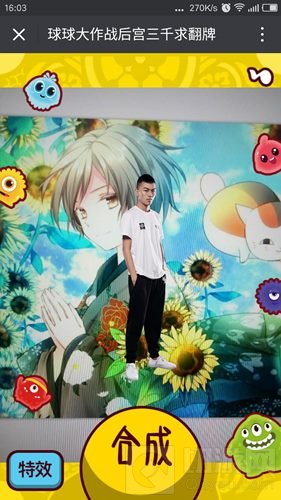 球球大作战怎么和MVP大神合影 大神合照攻略