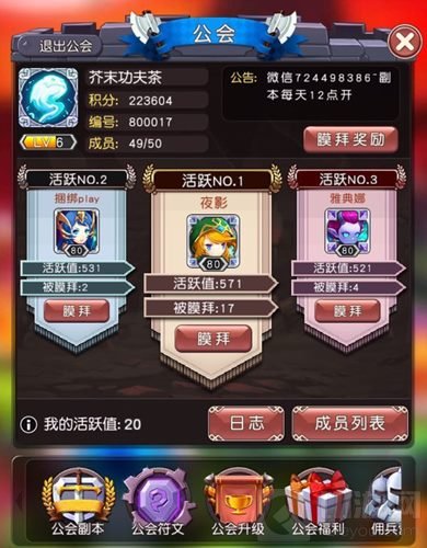 好思路带你完美开局 《横冲直撞》新手必读手册