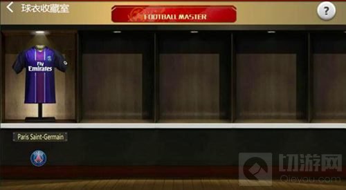 足球大师与巴黎圣日耳曼足球俱乐部签署合作协议