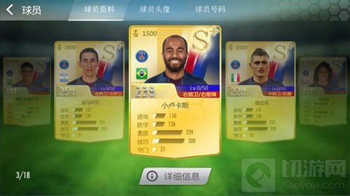 足球大师与巴黎圣日耳曼足球俱乐部签署合作协议
