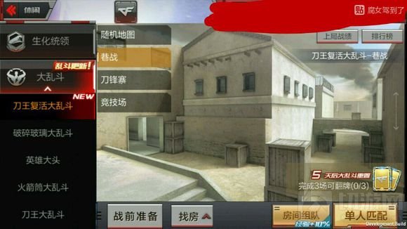 CF手游体验服刀王复活大乱斗怎么玩 新模式攻略