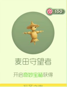 麦田守望者