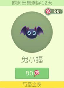 鬼小蝠