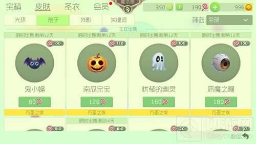 球球大作战万圣节皮肤要多少糖 什么时候能买