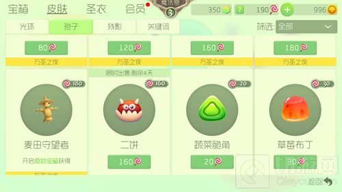 球球大作战万圣节皮肤要多少糖 什么时候能买