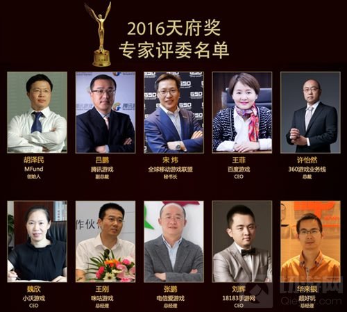 2016天府奖报名今日截止 超豪华评委团大曝光