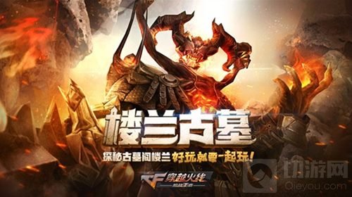 CF手游新版本10月28日震撼上线 新角色即将登场