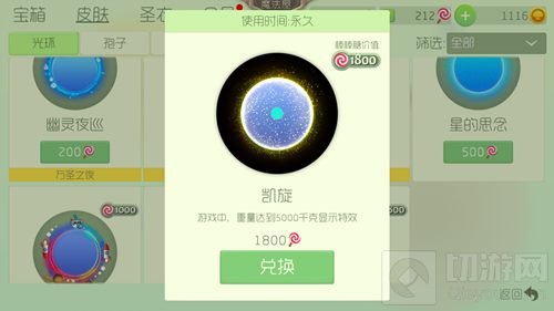 球球大作战怎么卡凯旋 凯旋光环刷取技巧讲解