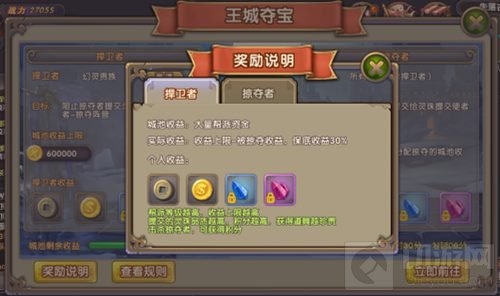 蒸汽朋克风手游 幻灵勇闯王城夺宝玩法大揭秘