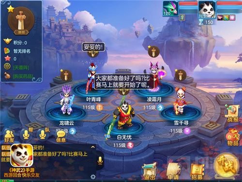 神武2手游全新界面正式上线 清新自然焕然一新
