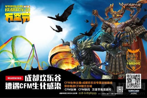 CF手游楼兰古墓惊现欢乐谷 万圣节你敢来鬼混吗