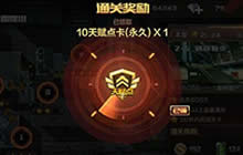 CF手游天赋点快速获取技巧 获取天赋点途径