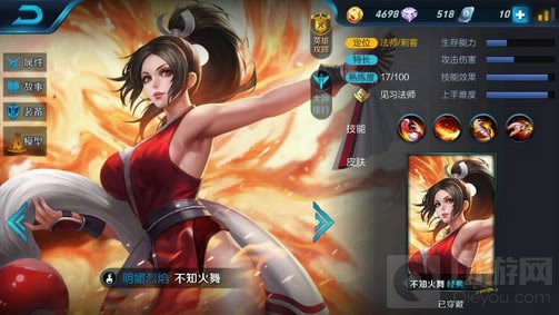王者荣耀不知火舞还有机会拿吗 不知火舞获取