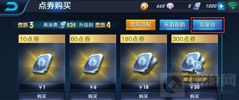 王者荣耀10月11日更新 根源之母杨戬已上线