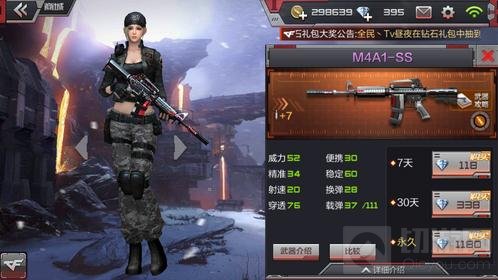 CF手游爆破模式道具推荐 M4A1和烟雾弹更配