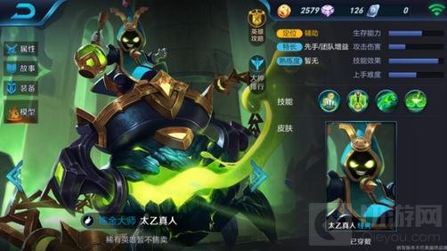 王者荣耀新英雄太乙真人正式服上线时间预测