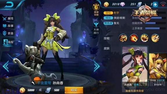 王者荣耀10.17-10.23限免 快和大小姐来一发