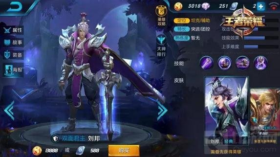 王者荣耀10.17-10.23限免 快和大小姐来一发